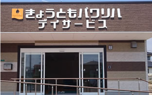 介護事業イメージ写真